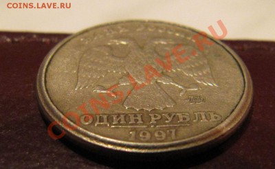 1 рубль 1997 год ММД толстый кант+брак! до 24 февраля 22.00 - IMG_2817.JPG