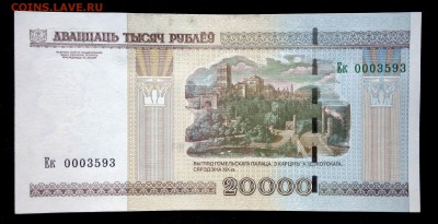 Беларусь 20000 рублей 2000 (2011) unc до 23.06.17. 22:00 мск - 1