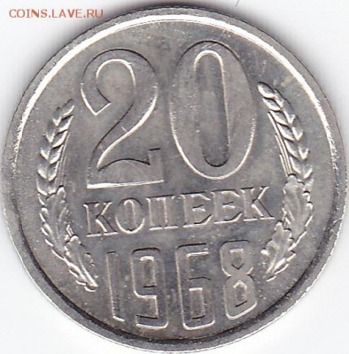 20 коп 1968 до 22.15 мск 21.06.2017 - 20к68_0002