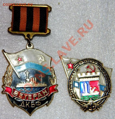 знак:"отличник ВМФ" номерной - оценка. - DSCN7810