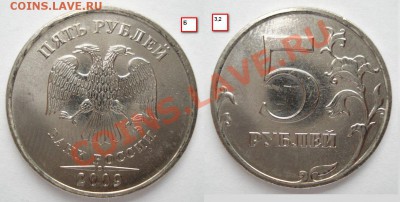 5 рублей 2009г ММД сталь разновиды правильность определения - Безимени-6