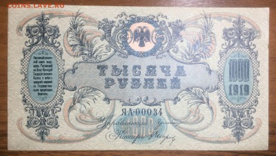 1000 рублей 1919 Ростов до 19.06.2017 в 22.00 - 2017-06-10 01-39-08.JPG