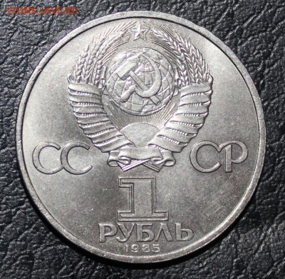 Юб. СССР 20шт разных с 200р до 20.06 22:00 мск - IMG_2008.JPG