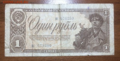 1 рубль 1938 до 19.06.2017 в 22.00 - 2017-06-17 20-16-21.JPG