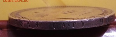 1 рубль 1896г АГ - P_20170617_200458_SRES_1
