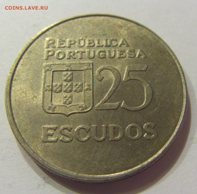 25 эскудо 1977 Португалия 23.06.2017 22:00 МСК - CIMG7177.JPG