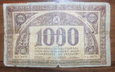1000 рублей 1920 Грузия до 19.06.2017 в 22.00 - 2017-06-17 20-06-41.JPG