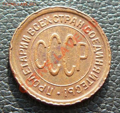 ПОЛ-КОПЕЙКИ 1925г - пол-копейки 1925г