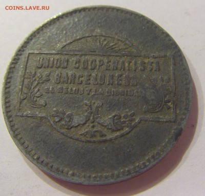 5 песет union cooperatista Barselonesa Испания 23.06.17 2200 - CIMG7227.JPG