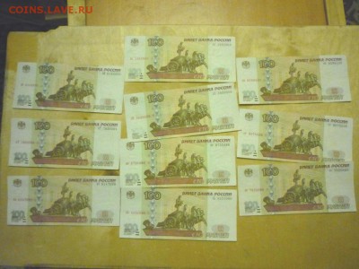 Оцените  100 рублевки 1997, без модификации - P1070948.JPG