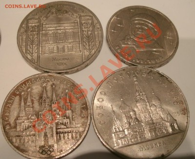 51 юбилейныя монета СССР до 20.02.2011г 22-00 по МСК - 4