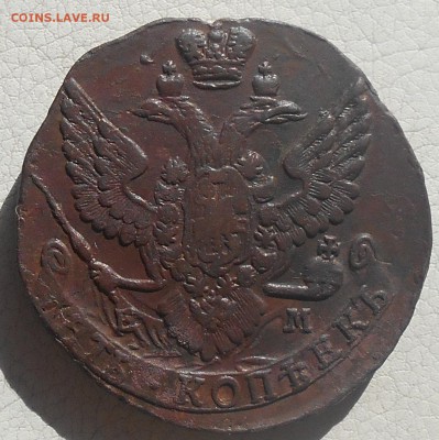 5 копеек 1788 ЕМ, 1788 ММ, до 22.06., в 22.30.МСК. - DSCN4513.JPG