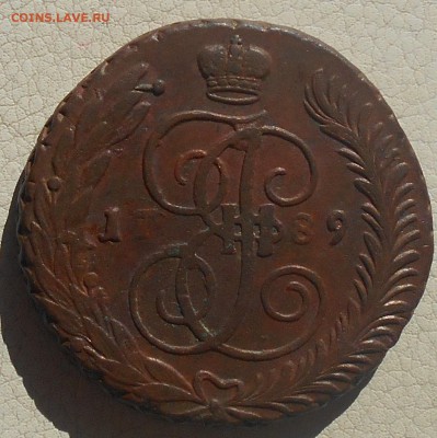 5 копеек 1789 ЕМ, 1789 АМ, до 22.06., в 22.30.МСК. - DSCN4503.JPG