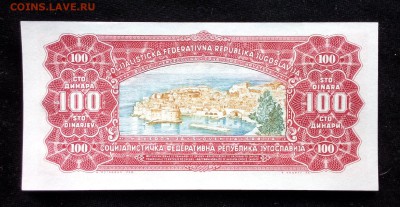 Югославия 100 динар 1963 unc до 24.06.17. 22:00 мск - 1