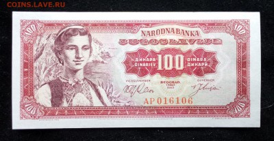 Югославия 100 динар 1963 unc до 24.06.17. 22:00 мск - 2