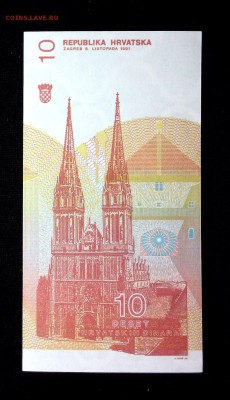 Хорватия 10 динар 1991 unc до 24.06.17. 22:00 мск - 1