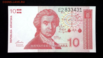 Хорватия 10 динар 1991 unc до 24.06.17. 22:00 мск - 2