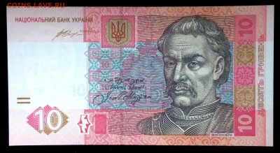 Украина 10 гривен 2015 unc до 24.06.17. 22:00 мск - 2