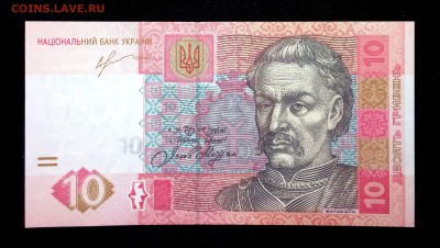 Украина 10 гривен 2013 unc до 24.06.17. 22:00 мск - 2