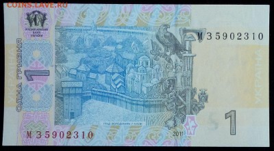 Украина 1 гривна 2011 unc до 24.06.17. 22:00 мск - 1