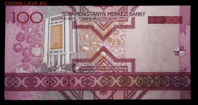 Туркменистан 100 манат 2005 unc до 24.06.17. 22:00 мск - 1