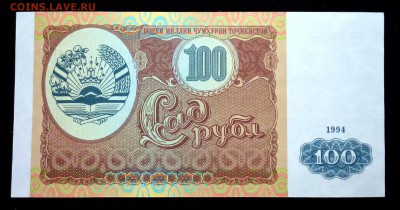 Таджикистан 100 рублей 1994 unc до 24.06.17. 22:00 мск - 2