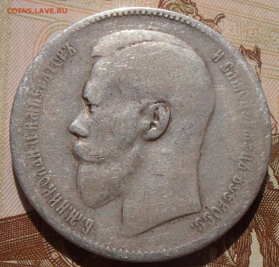 1 рубль 1897**, до 20.06.2017 в 22-00 Мск - P1010448.JPG