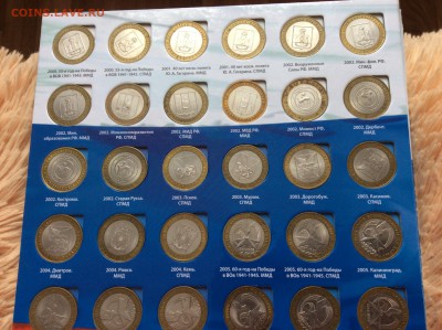 10р Биметалл 200ШТ до 23.06.2017 22:00 МСК - БИМ4