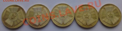 10 руб.65 лет Победы 5 шт. до 25.02. 22-00 МСК - DSC01398.JPG