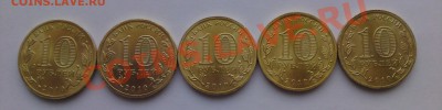 10 руб.65 лет Победы 5 шт. до 25.02. 22-00 МСК - DSC01394.JPG