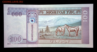 Монголия 100 тугриков 2014 unc до 24.06.17. 22:00 мск - 1