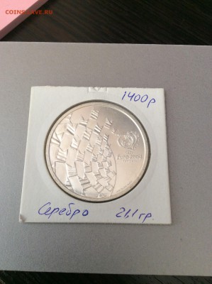 Ag ПОРТУГАЛИЯ 8€ 2003 ФУТБОЛ: ФЛАГИ 21.06.2017 22:00МСК - IMG_6120.JPG