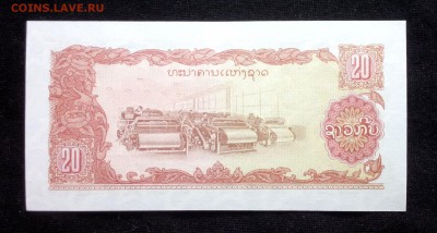 Лаос 20 кип 1979 unc до 24.06.17. 22:00 мск - 1