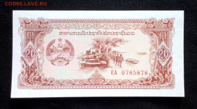 Лаос 20 кип 1979 unc до 24.06.17. 22:00 мск - 2