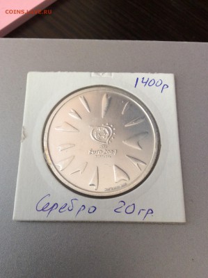 Ag ПОРТУГАЛИЯ - 8 евро ЧЕ 2004 21.06.2017 22:00МСК - IMG_6118.JPG