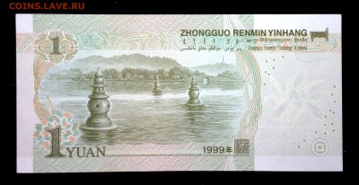 Китай 1 юань 1999 unc до 24.06.17. 22:00 мск - 1