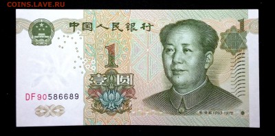 Китай 1 юань 1999 unc до 24.06.17. 22:00 мск - 2