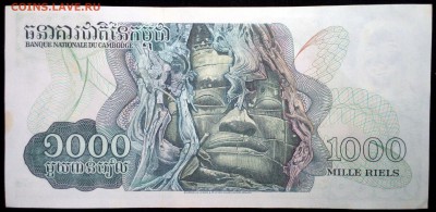 Камбоджа 1000 риэлей 1973 unc до 24.06.17. 22:00 мск - 1