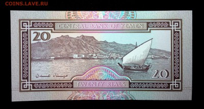 Йемен 20 риалов 1995 unc до 24.06.17. 22:00 мск - 1