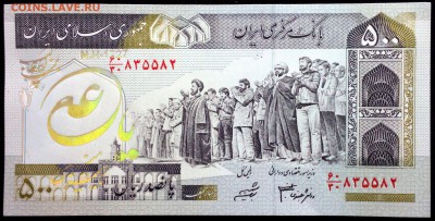 Иран 500 риалов 2009 (надпечатка) unc до 24.06.17. 22:00 мск - 2