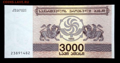 Грузия 3000 купонов 1993 unc до 24.06.17. 22:00 мск - 2