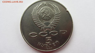 Международный год мира (шалаш), 5 руб 1987 , Лев Толстой. - IMG_2768.JPG