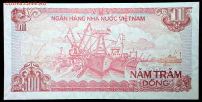 Вьетнам 500 донг 1988 unc до 24.06.17. 22:00 мск - 1