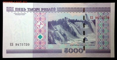 Беларусь 5000 рублей 2000 (2011) unc до 24.06.17. 22:00 мск - 1