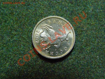 БРАК ПОВОРОТ 6 МОНЕТ до 22.02.11г - 13.JPG