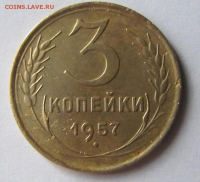 3 коп. 1937;49;57г.г. до 22.06.17 - Безымянный