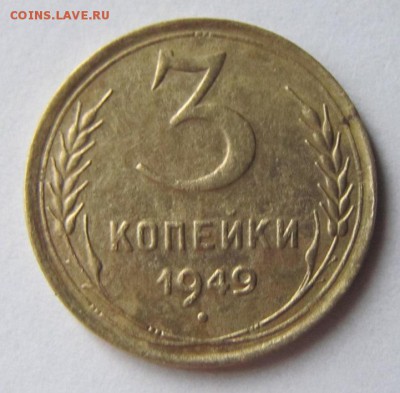 3 коп. 1937;49;57г.г. до 22.06.17 - Безымянный