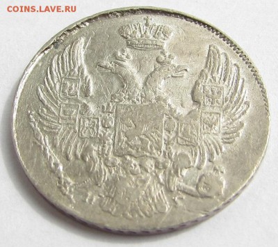 10 копеек 1836 год СПБ-НГ Оценка - IMG_9806.JPG