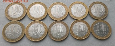 10 руб Бим  10шт ,год 2008-2009 до 21.06.17 в 22:00 МСК - IMAG5132_1
