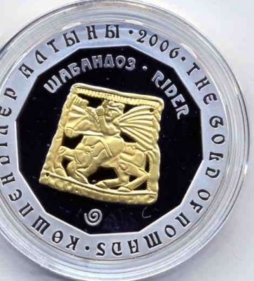 Всадник Казахстан - Всадник Аверс